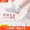 10双女童袜子夏季薄款儿童袜子女孩夏天多巴胺日系简约网眼袜