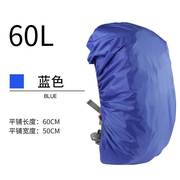 书包挡雨罩遮雨罩防水袋背包防雨罩，防水套登山包防水罩防尘套布套