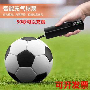 足球专用打气筒电动充气泵球类，皮球排球打蓝球，的打气泵充满自动停