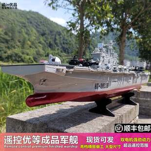 遥控军舰RC超大号恒泰遥控船玩具战舰电动航空母舰可下水