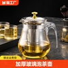 304不锈钢胆防爆耐热玻璃泡茶壶花茶壶，玻璃茶杯过滤茶具套装