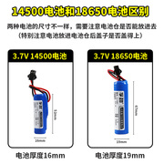 3.7v锂电池7.4伏14500玩具遥控扭变形车软弹水机器人18650带线