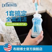 美国布朗博士新生婴儿奶瓶，奶嘴刷套装，清洁360度旋转海绵清洗神器