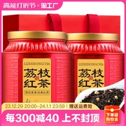荔枝红茶正山小种，武夷浓香型新茶奶茶养胃散装500g果香花香送礼