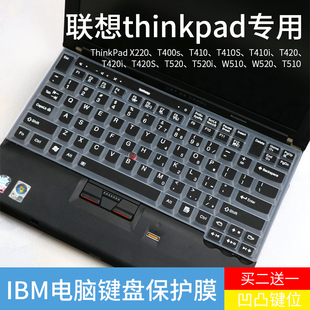 适用于ibm联想x220键盘膜t410t420笔记本电脑，wt510520超薄防尘保护贴