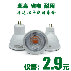 GU5.3MR16led灯杯灯珠光源220v