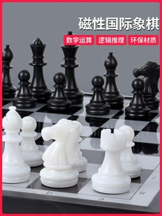 国际象棋带磁性儿童便携高级西洋棋大号棋子小学生，折叠棋盘chess