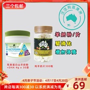 Wealthy Health乳铁蛋白山羊奶粉+DHA4g x 30袋/羊奶片300粒WH019