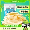 茶果滋宝椰子脆片100g*3袋海南特产椰子片食品小吃休闲零食椰子味