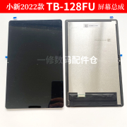 适用于联想小新Pad 2022款TB-128FU屏幕总成显示屏10.6寸盖板