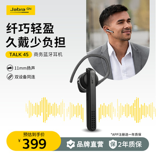 Jabra捷波朗TALK 45 拾音 无线蓝牙高端商务单耳清晰通话降噪耳机