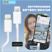 振发 适用于尼康相机连接苹果手机OTG转接头ipad平板数据线内存卡直传器D90 D80 D70s D3100 D600 D700 D7000