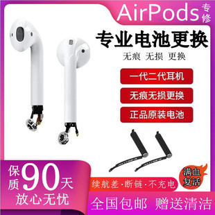 airpods苹果蓝牙耳机维修换电池12代充电仓无损更换续航差寄
