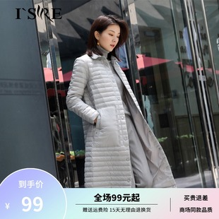 断码 艾尚雪轻量羽绒服女轻薄长款纯色外套01153