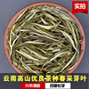 浓香茉莉花茶白毫松针2024年新茶叶四窨茉莉凤尾针松芽500克袋装