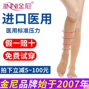 金尼进口医用一二三级中筒静脉曲张弹力袜男女，以疗型治防血栓袜