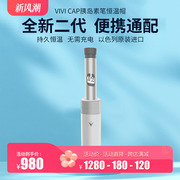 vivicap胰岛素专用冷藏盒便携式小冰箱，随身小型家用便携包非充电