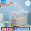 茶花抗菌米桶家用塑料，防虫防潮中式20斤银离子米缸储米箱米罐面桶