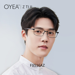 oyea近视眼镜男加宽纯钛眼镜框架，商务方框可配度数含mr片f8516