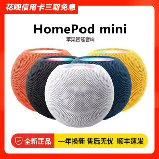 Apple/苹果 HomePod mini 智能音箱家庭迷你无线iPhone手机语音响