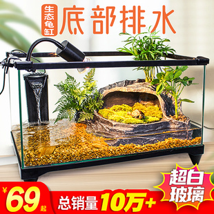 超白玻璃乌龟缸家用小别墅饲养箱带晒台，养乌龟专用缸生态鱼缸造景