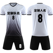 足球服套装男定制成人比赛训练队服，儿童短袖球，衣服印字号908白色