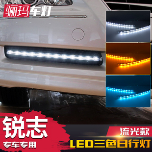 适用于丰田05-09款老锐志日行灯 改装LED日间行车灯流光转向雾灯