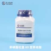 北京陆桥 卵磷脂吐温80营养琼脂250g 用于化妆品细菌总数测定培养