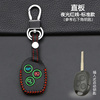 车钥匙套适用于伏特老款蒙迪欧新世代全顺直板遥控器保护套锁匙扣