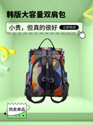 女包印花韩版户外防盗休息旅行包，女大容量背包大容量轻便旅行大包