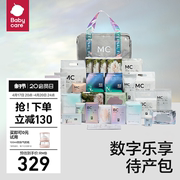 babycare待产包入院(包入院)全套孕产妇专用坐月子四季待产用品32件套