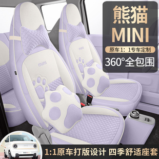 适用于吉利熊猫MINI全包围专车专用亚麻卡通汽车坐垫四季通用座套