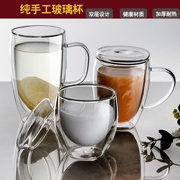 双层玻璃杯透明耐热茶杯带盖马克杯咖啡牛奶杯创意水杯家用
