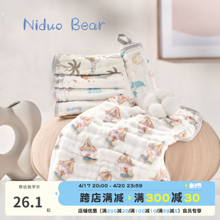 尼多熊2024婴儿洗脸巾，宝宝纱布小方巾新生儿，纯棉口水巾儿童毛巾