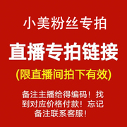 49.9粉丝福利直播间亚麻，棉麻女装部分瑕疵，介意慎拍不退换