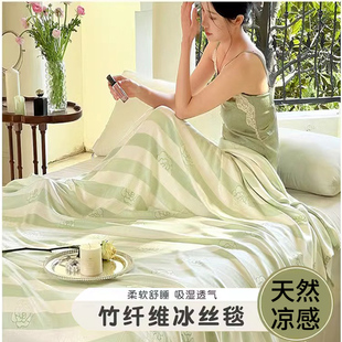 竹纤维毛巾被空调被夏凉盖毯儿童冰丝毯夏季薄款单人午睡沙发毯子