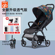 gb好孩子婴儿推车轻便折叠伞车可坐躺宝宝推车婴儿，推车0-4岁适用