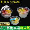 一次性布丁杯带盖双皮奶杯，酸奶塑料果冻商用专用碗打包盒子椰子冻