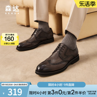 森达英伦复古布洛克皮鞋，男春秋商场，同款雕花商务正装皮鞋1ih01cm3