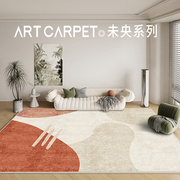 地毯客厅现代简约几何莫兰迪，色家用卧室房间，沙发茶几床边高级地垫