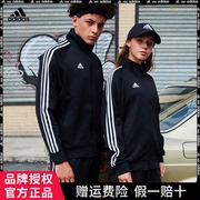 Adidas阿迪达斯男款外套春秋女士立领夹克衫三条杠休闲跑步运动服