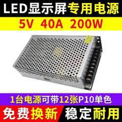 led显示屏电源5v40a200w单双色全彩门头广告屏专用变压器诚联创联