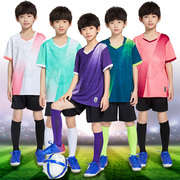 儿童球衣足球服订制男童夏季套装中大童足球衣服装速干训练服定制