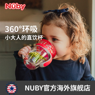 nuby努比魔术杯宝宝学饮杯婴儿童，防呛带手柄开口直饮杯训练喝水杯
