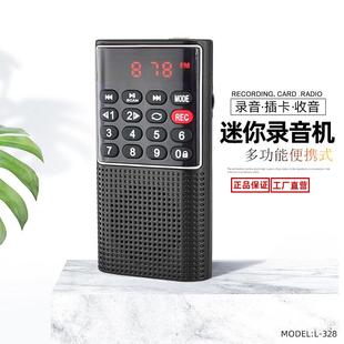 收音机老人便携式小型迷你音箱，插tf卡随身听，评书唱戏机录音可充电