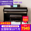 雅马哈电钢琴ydp165164专业88键，重锤立式大人，初学者家用数码钢琴
