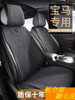 宝马汽车专用坐垫3系5系4系6系X1 X3 X5翻毛皮mini座垫半包座椅套