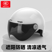 3C认证电动车头盔男女士摩托车安全帽电瓶车半盔夏季防晒四季通用