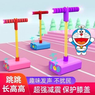 儿童玩具青蛙跳长高器跳跳杆蹦蹦长高增高玩具跳跃运动训练器材岁