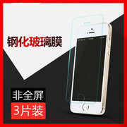 适用苹果4代四代iphone44s玻璃手机无白边半包，非全屏半屏钢化膜